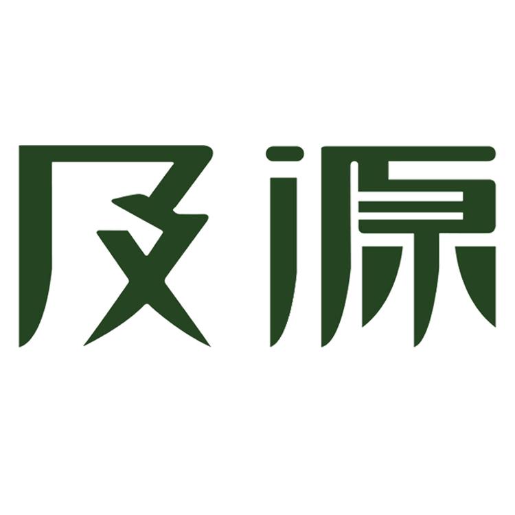 及源暖燕滋补专卖店