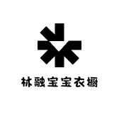 林融宝宝衣橱