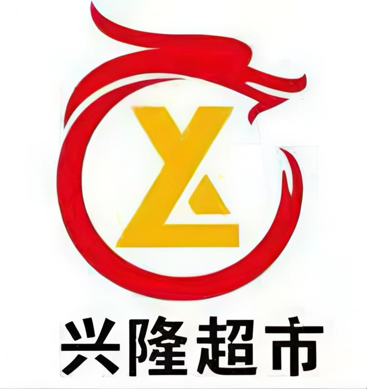 兴隆超市保康店