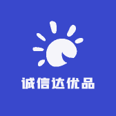 诚信达优品