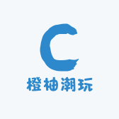 橙柚潮玩
