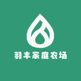 羽丰家庭农场