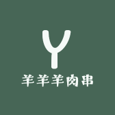 古羊