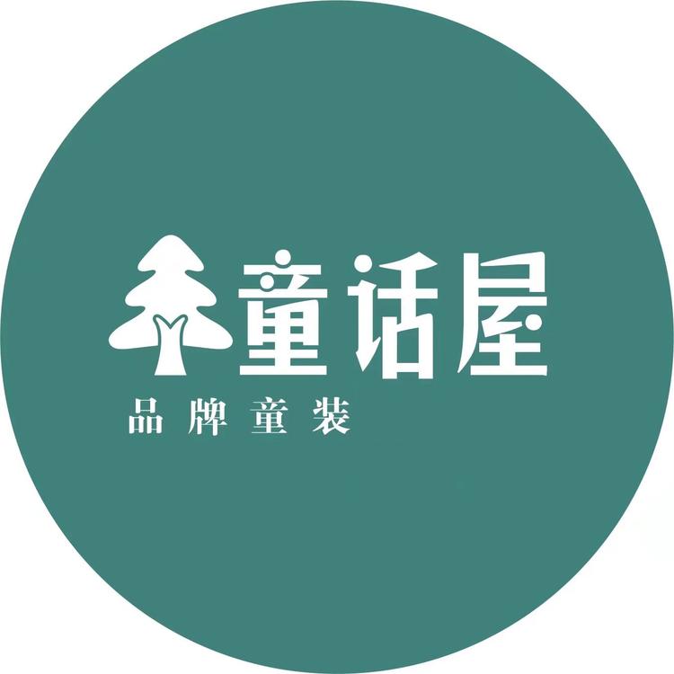 宜昌市伍家岗区童话屋童装店的小店