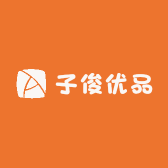 子俊优品