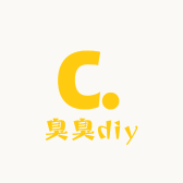 臭臭diy饰品