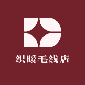 织暖毛线店