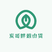 炭哥胖姐山货