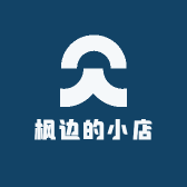 枫边的小店