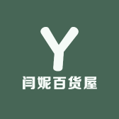 闫妮百货屋