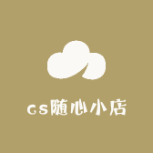 润生名品美妆