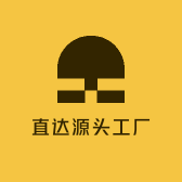直达源头工厂