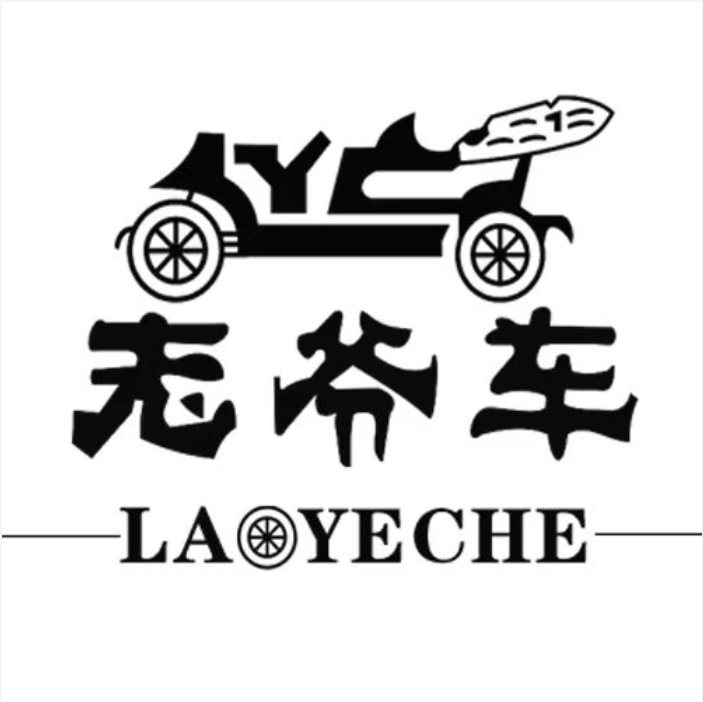 老爷车盛德莱专卖店