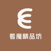 着魔精品坊