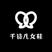 千诗儿女鞋