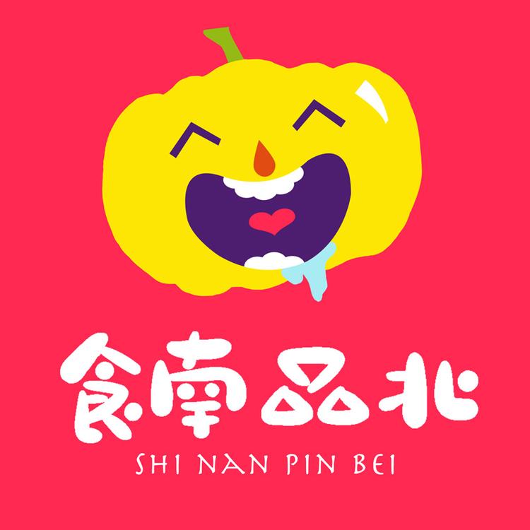 食南品北