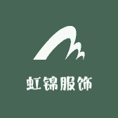 虹锦服饰