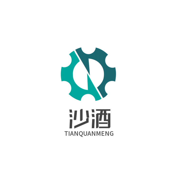 沙酒酒类
