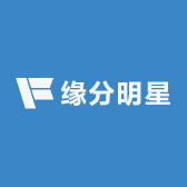 缘分明星