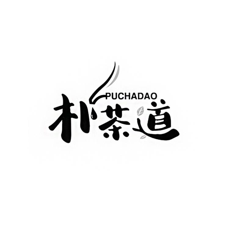 朴茶道山东高密佳怡包装有限公司餐饮具专卖店