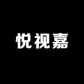 悦视嘉工作室