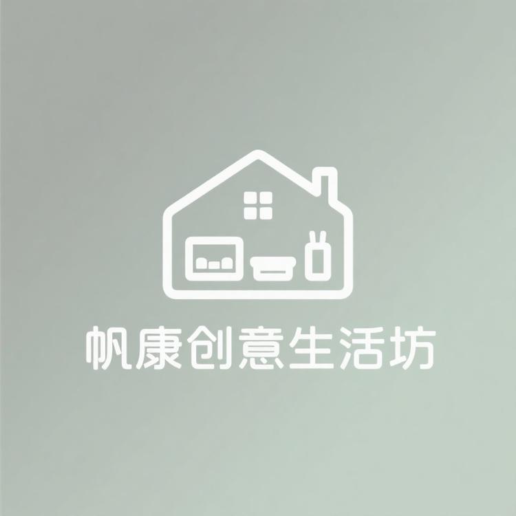 帆康创意生活坊的店铺头像