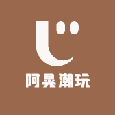 阿晃潮玩
