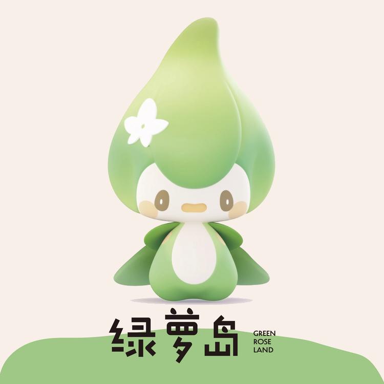 绿萝岛