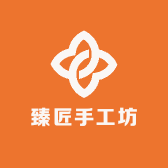 臻匠手工坊
