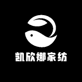 凯欣娜家纺