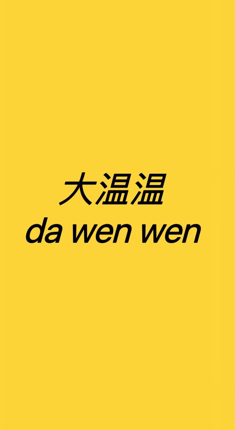深圳南油大温温服装工厂