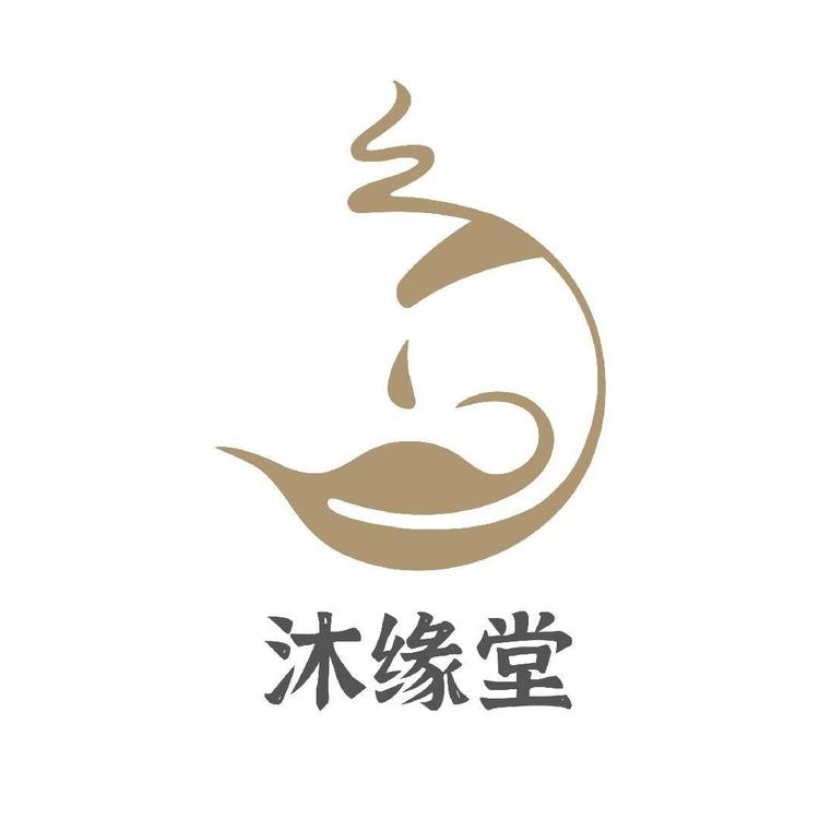 沐缘堂
