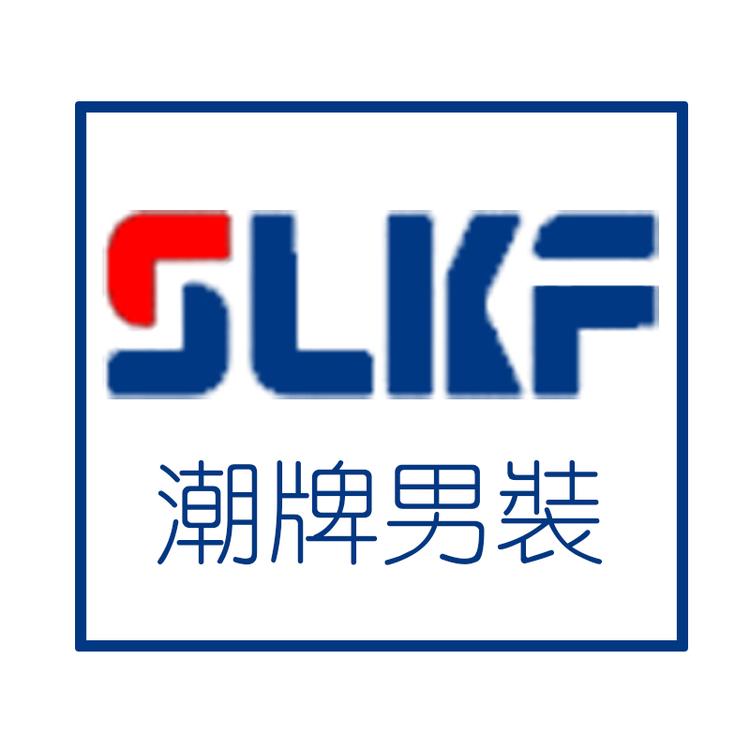 SLKF潮牌男装