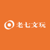 老七文玩