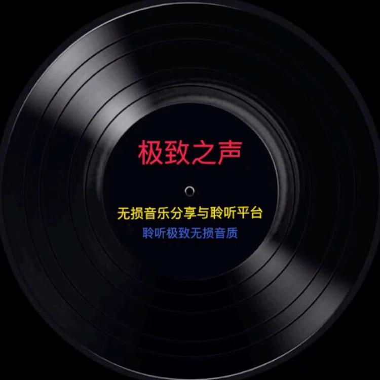 极致严选好物