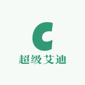 超级艾迪