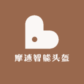摩速智能头盔