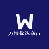 万博优选商行
