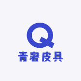 青奢优点
