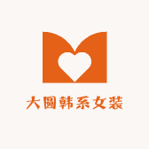 大圆韩系女装