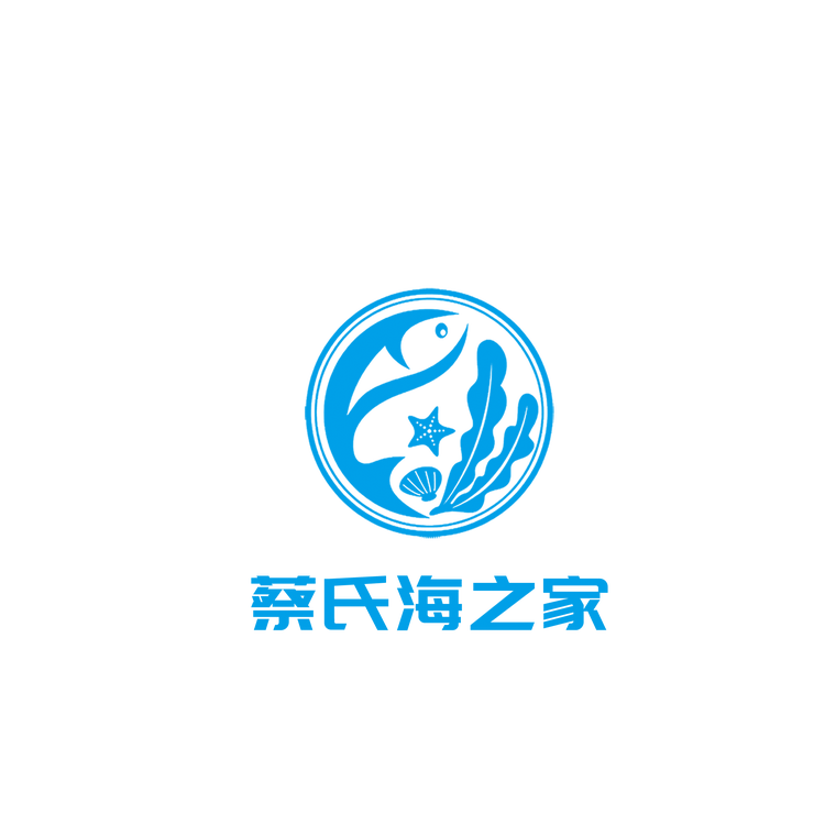 海之家水产生鲜