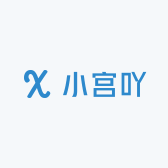 小宫吖