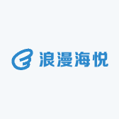 浪漫海悦