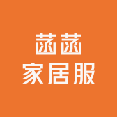 菡菡家居服