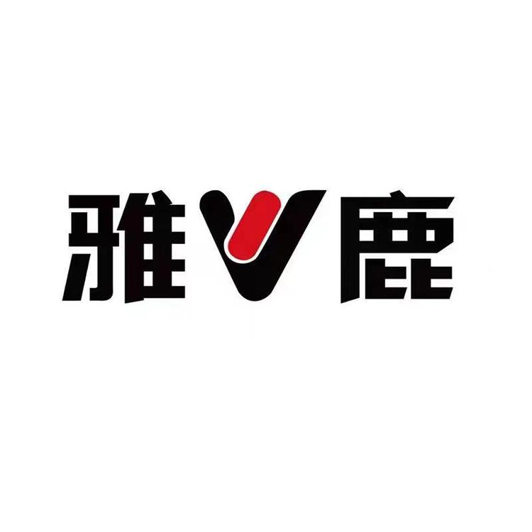雅鹿静匀专卖店