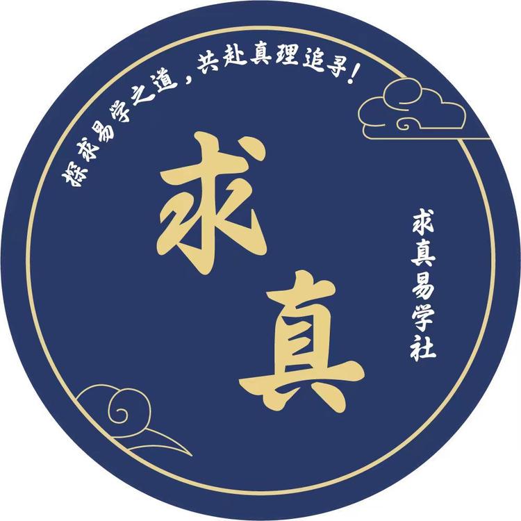 求真书苑