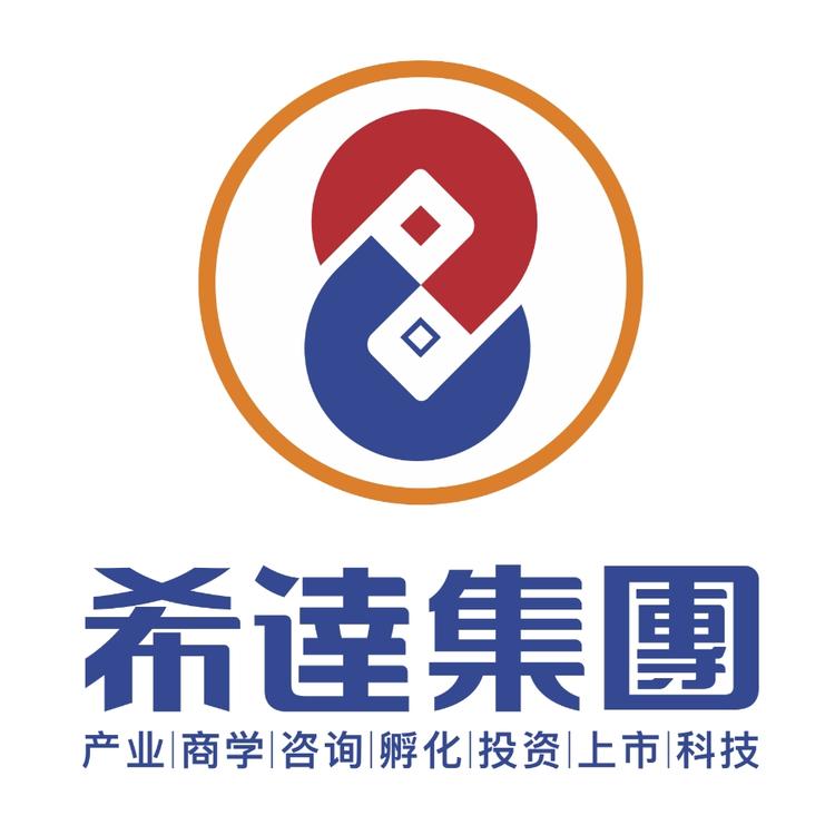 希达商学院