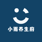 小雨养生府