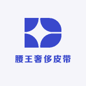 腰王奢侈皮带
