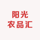 阳光农品汇